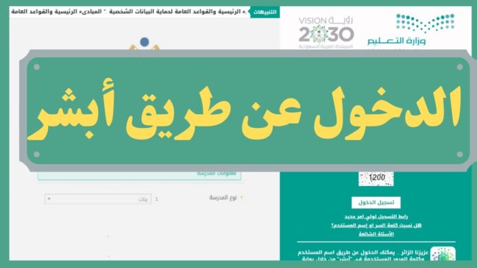 maxresdefault الدخول على نور عن طريق أبشر