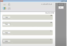 الاختبارات الإلكترونية Netsupport الاختبارات الالكترونية