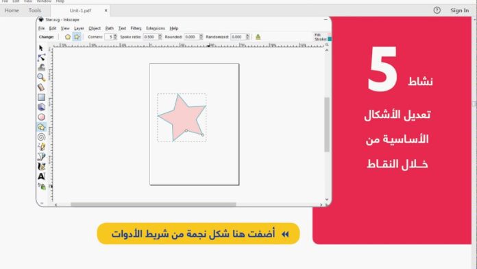 maxresdefault (1) برنامج الانسكيب