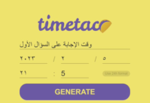 موقع Time Taco