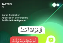 تطبيق ترتيل