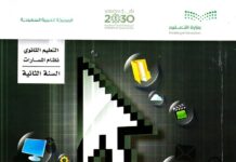 صور وملفات مقرر تقنية رقمية 2-2 غلاف كتاب تقنية رقمية 2-2