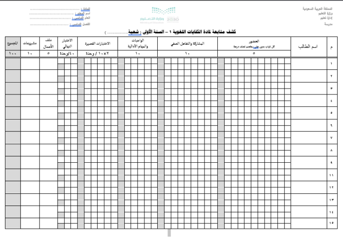 image-14 كشوف متابعة