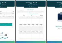 ملف متابعة تنفيذ المنهج ملف متابعة تنفيذ المنهج