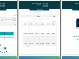 ملف متابعة تنفيذ المنهج