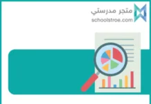 ✨ منتجات مقترحة مناسبة لمدارس التربية الخاصة