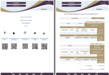 خطة الشراكة بين الأسرة والمجتمع خطة الشراكة بين الأسرة والمجتمع