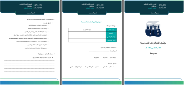 image-15 نموذج توثيق مبادرة