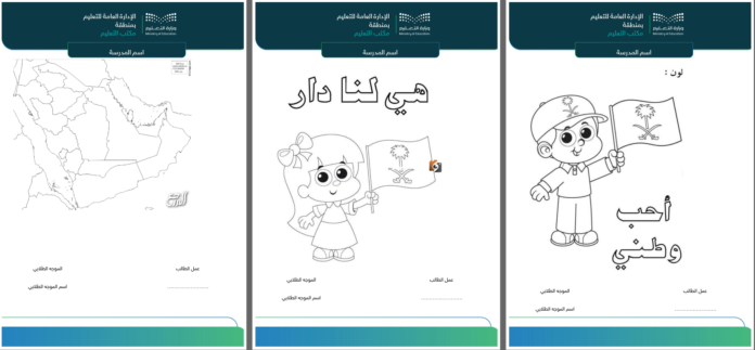 image-8 تلوين العلم