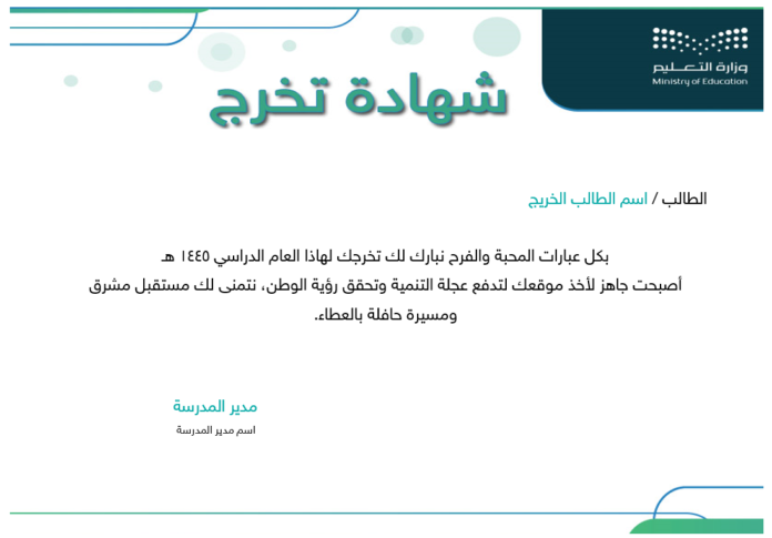 image-14 شهادة تخرج