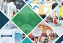 التعريف بخطة المدرسة للأنشطة الطلابية خطةو المدرسة للأنشطة الطلابية