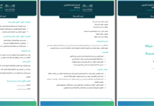 اتفاقية شراكة مجتمعية | مدرسة