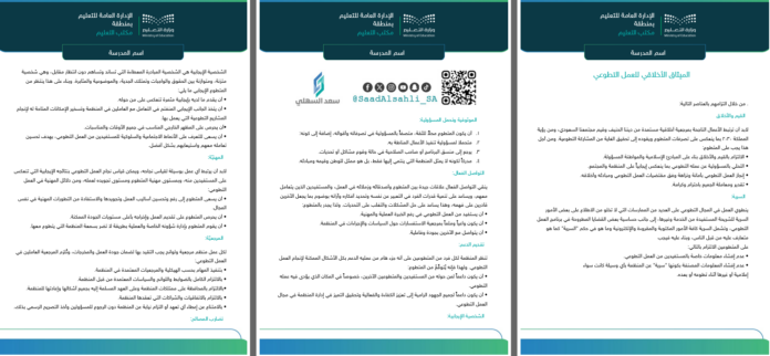 image ميثاق العمل التطوعي