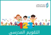 شرح مؤشرات التقويم المدرسي لمرحلة رياض الأطفال والطفولة المبكرة رياض أطفال - طفولة مبكرة