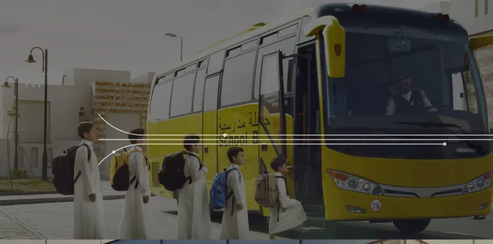 رافد - تتبع النقل المدرسي