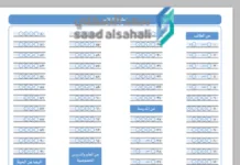 استبانة الطالب في اختبار نافس