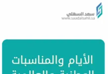 الأسبوع العالمي للتحصينات الأيام والمناسبات الوطنية والعالمية