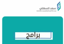 نحافظ على الهواء ، نحافظ على الحياة برامج التوجيه الصحي