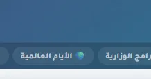 التقويم التعليمي (ecalendar.live)، وجهتك الشاملة لمواعيد العام الدراسي في السعودية التقويم التعليمي